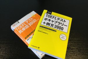 中身 使い方 Toefl Test上級英単語2500 レビュー English Leaf