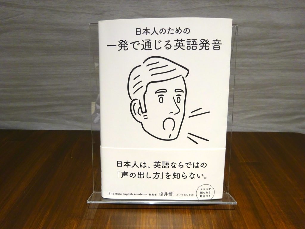 カタカナ英語は嫌われる ネイティブにも通じる発音方法とは English Leaf カタカナ英語は嫌われる ネイティブにも通じる発音方法とは English Leaf