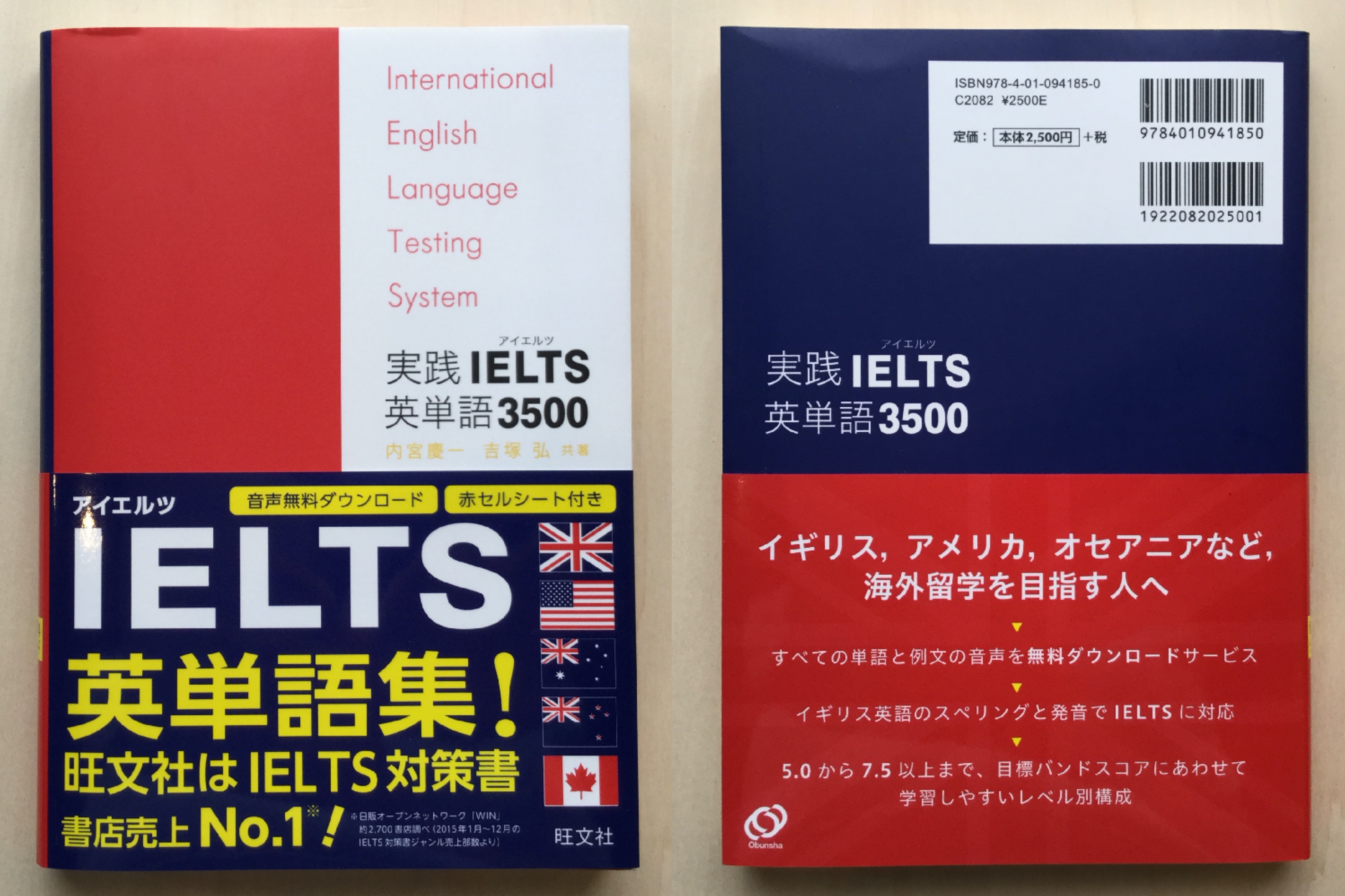 中身 使い方 実践ielts英単語3500 English Leaf