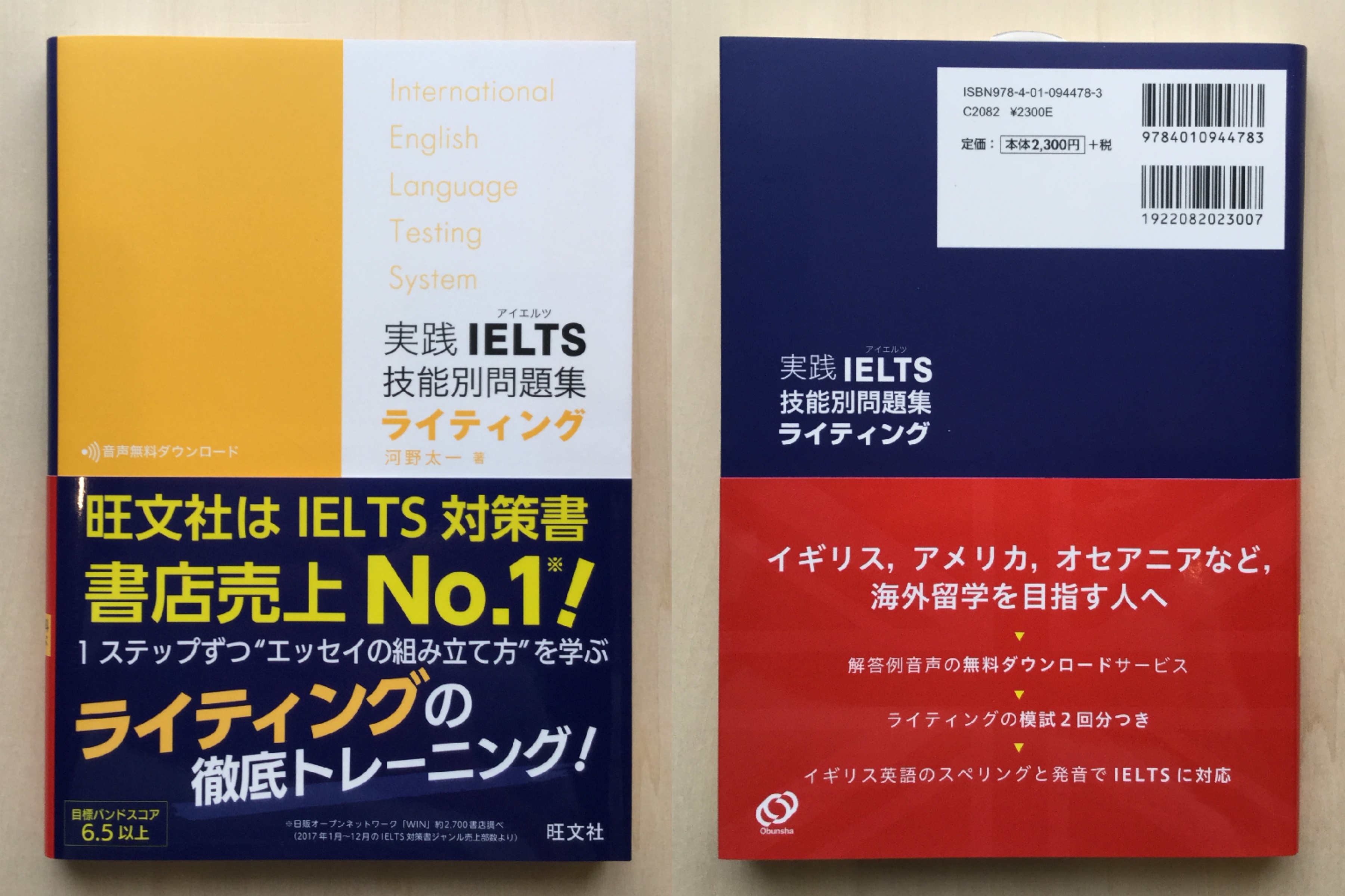 中身 使い方 実践ielts技能別問題集ライティング English Leaf