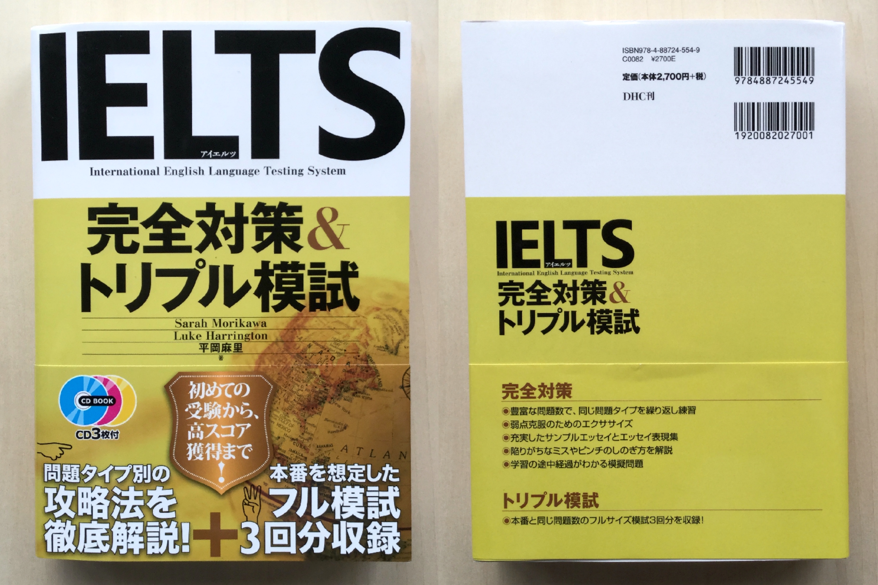 中身/使い方】CD付 IELTS完全対策&トリプル模試 (CD book) | English Leaf