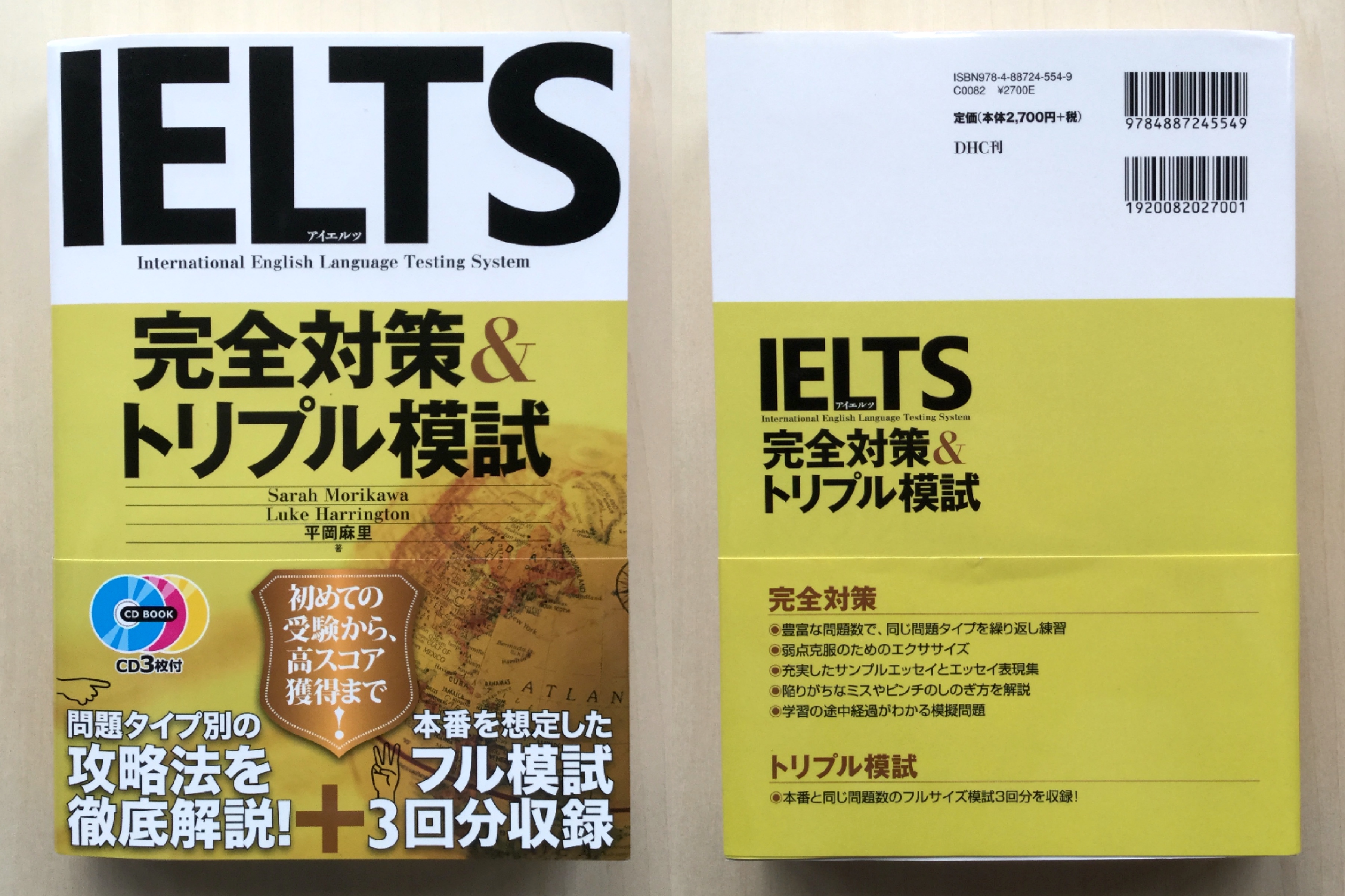 中身/使い方】CD付 IELTS完全対策&トリプル模試 (CD book