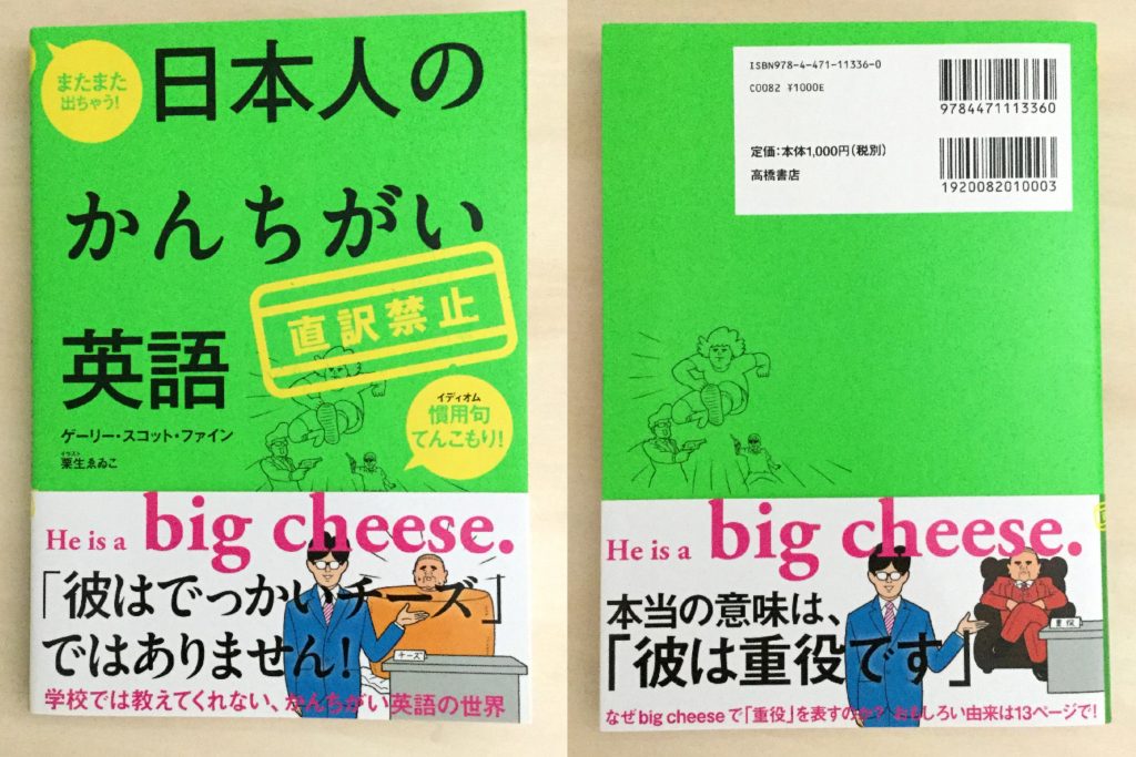 演劇 できれば 医師 釣り針 英語 意味 R Grace Jp