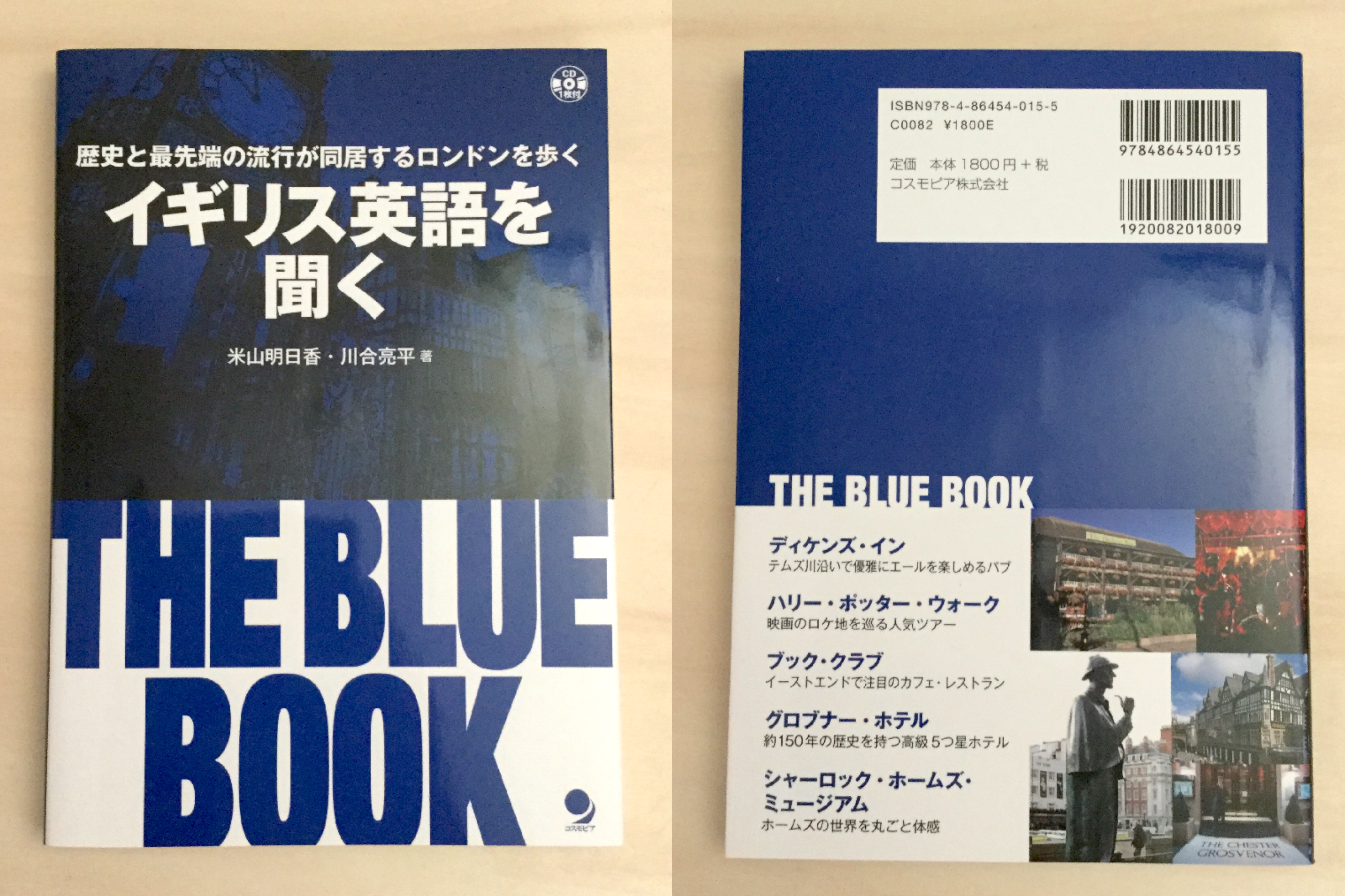 レビュー】[CD付]イギリス英語を聞く THE BLUE BOOK | English Leaf