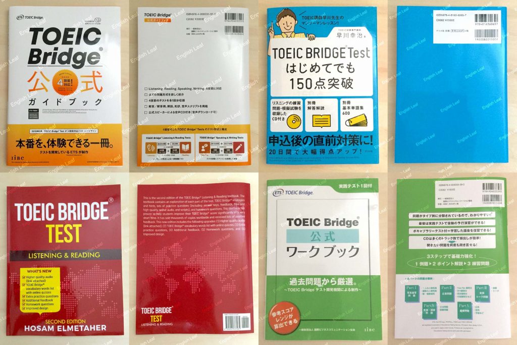 最新 Toeic Bridgeおすすめ参考書 問題集 独学勉強法 English Leaf