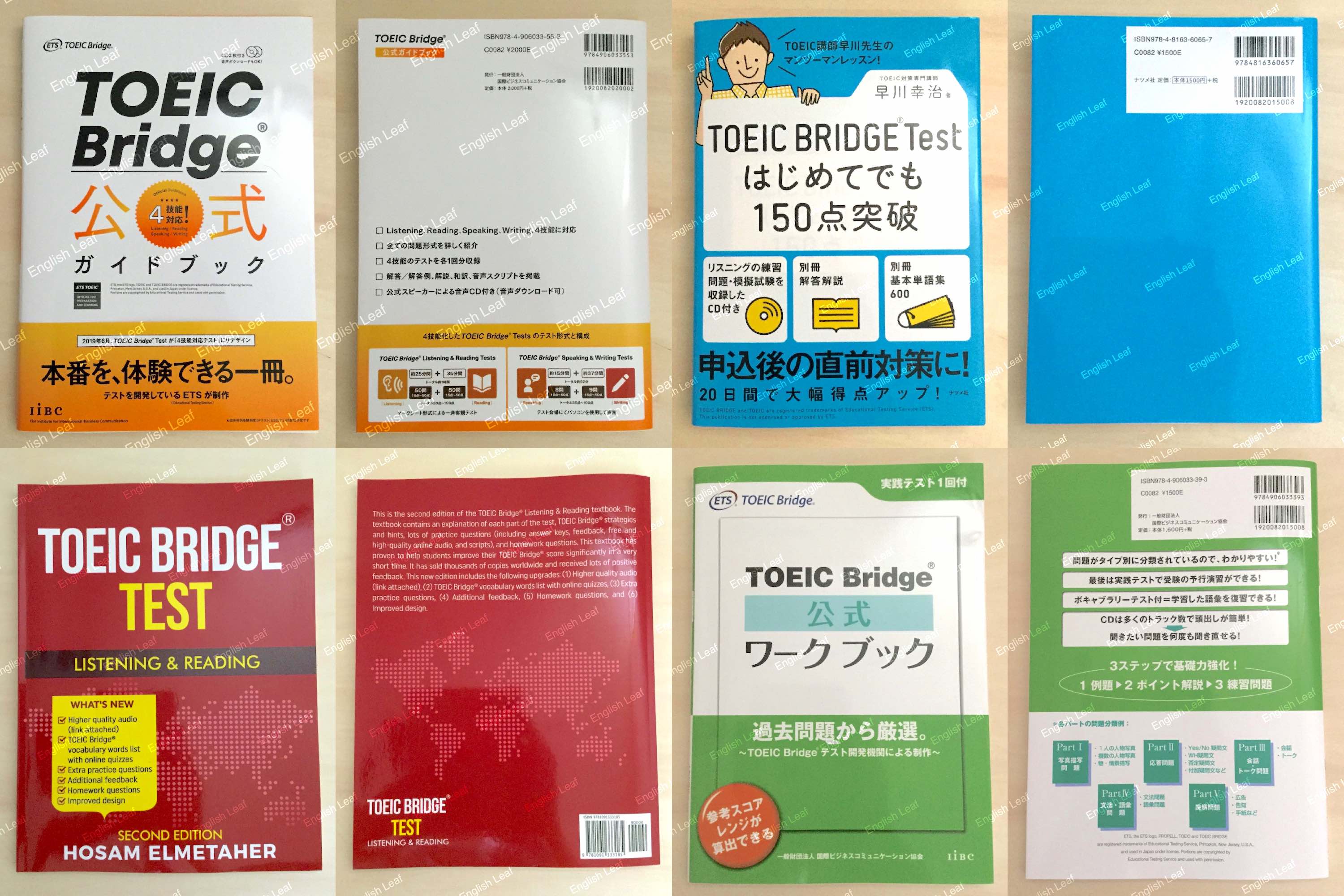 最新】TOEIC Bridgeおすすめ参考書・問題集 -独学勉強法-  English Leaf